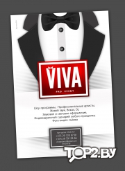 Viva pro Event (Вива про ивэнт). Индивидуальные организаторы Брест. 